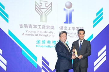 Young Industrialist Awards of Hong Kong 