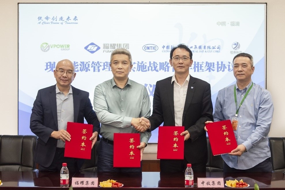VPower Group Signs Strategic Cooperation Agreement with Fuyao Group